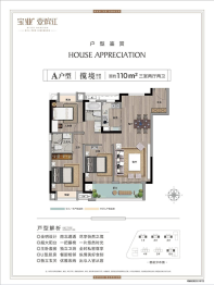 宝业壹滨江3室2厅1厨2卫建面110.00㎡