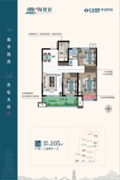 汇丰陶然居3室2厅1厨1卫建面105.00㎡