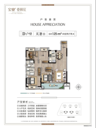 宝业壹滨江4室2厅1厨2卫建面125.00㎡