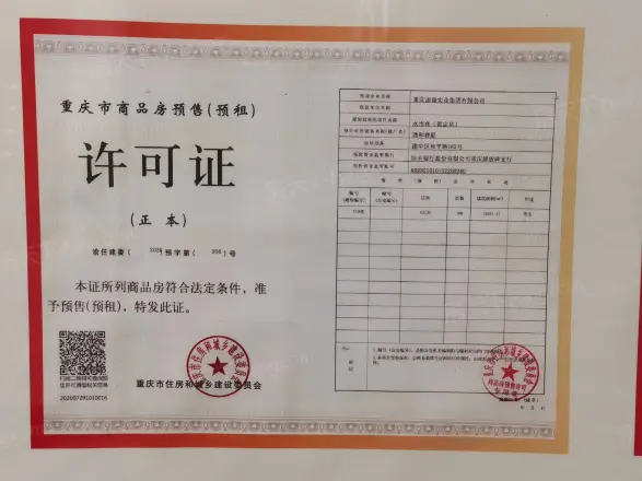 通和睿庭实景图