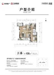 力高国资尚郡4室3厅1厨2卫建面108.00㎡