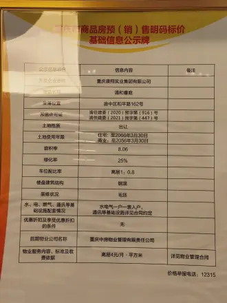 通和睿庭实景图