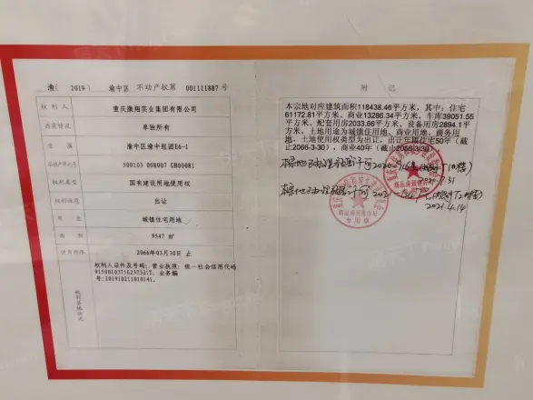 通和睿庭实景图