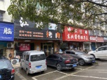 周边店铺