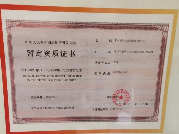 通和睿庭实景图