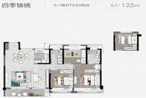 楠盛·丹枫四季125㎡