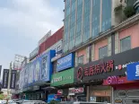 店铺2