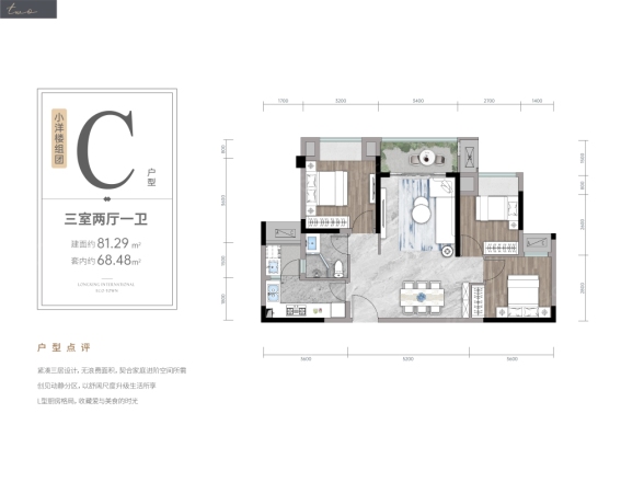 龙兴国际生态新城