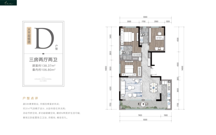 龙兴国际生态新城