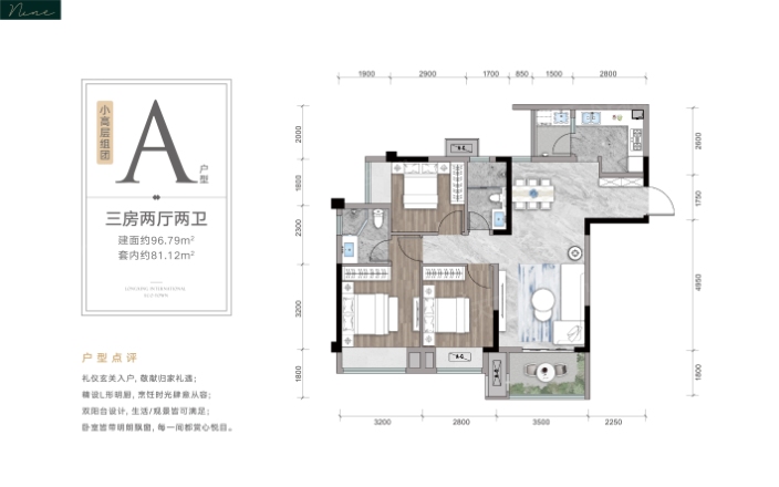 龙兴国际生态新城