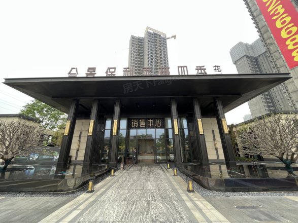 合景保利·香樾四季花园实景图