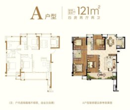 世茂远晟云城4室2厅1厨2卫建面121.00㎡