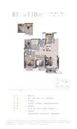 越秀·臻悦府3室2厅1厨2卫建面118.00㎡