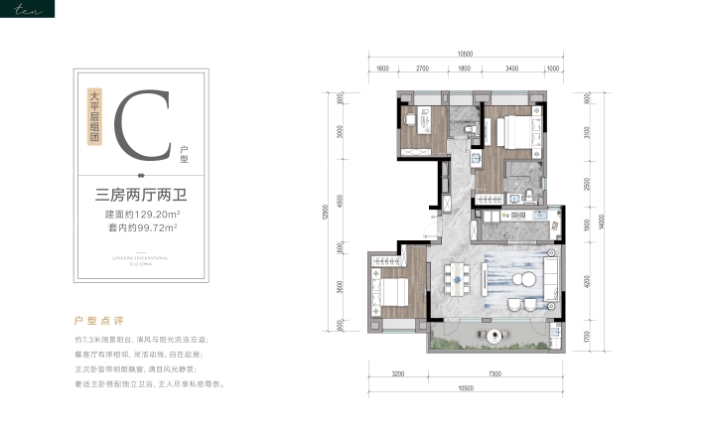 龙兴国际生态新城