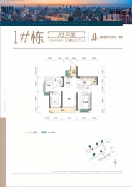 嘉新时代广场3室2厅1厨2卫建面107.73㎡