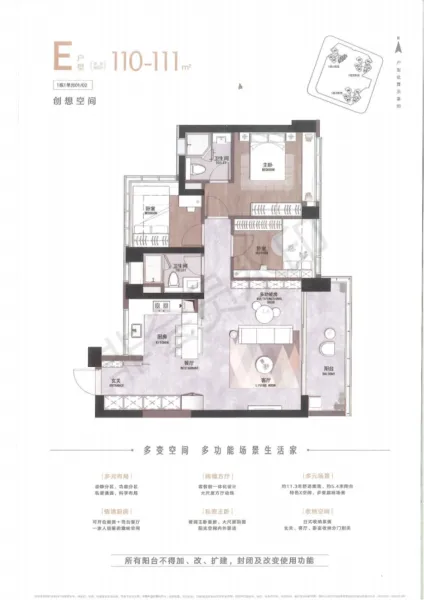 卓越·和奕府E户型3室2厅2卫1厨110.00㎡-深圳房天下