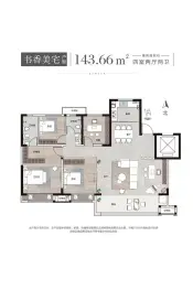 新乡正商兰亭华府4室2厅1厨2卫建面143.66㎡