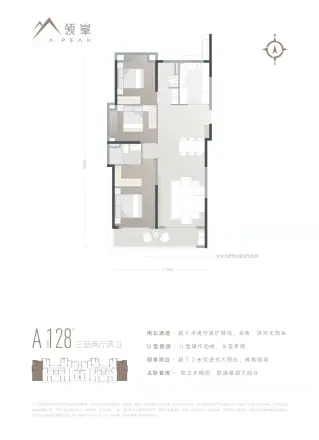 城投南山长投·领峯别墅