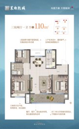 莱州熙城3室2厅1厨1卫建面109.00㎡