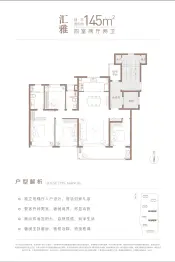 中海汇德里4室2厅1厨2卫建面145.0㎡