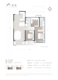 城投南山长投·领峯3室2厅1厨2卫建面107.00㎡