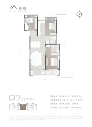 城投南山长投·领峯别墅户型图