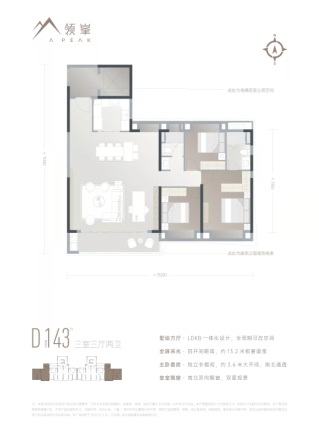 城投南山长投·领峯别墅户型图