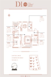 东方名都3室2厅1厨2卫建面120.00㎡