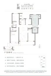 中海汇德里4室2厅1厨2卫建面117.0㎡