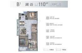 华涛·观澜一品3室2厅1厨2卫建面110.00㎡