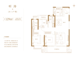 郑州洺悦融园3室2厅1厨2卫建面129.00㎡