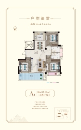 公园外滩3室2厅1厨2卫建面117.91㎡