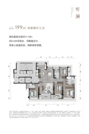 凤栖春澜苑4室2厅1厨3卫建面199.00㎡