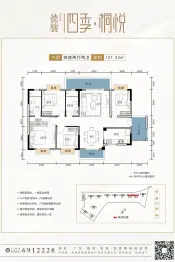 四季桐悦4室2厅1厨2卫建面127.00㎡