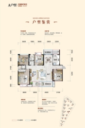 友阿悦玺4室2厅1厨2卫建面147.00㎡