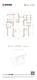 东岸国际三期怡然居4室2厅1厨2卫建面197.00㎡