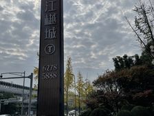 中化润达丰滨江樾城4室2厅东东南西西北