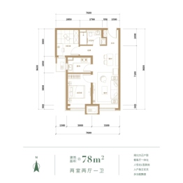 金茂长安悦2室2厅1厨2卫建面78.00㎡