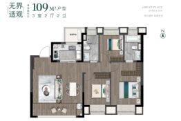 东望璟园3室2厅1厨2卫建面109.00㎡