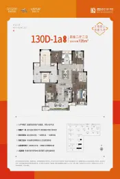 淄博周村吾悦广场4室2厅1厨2卫建面135.0㎡