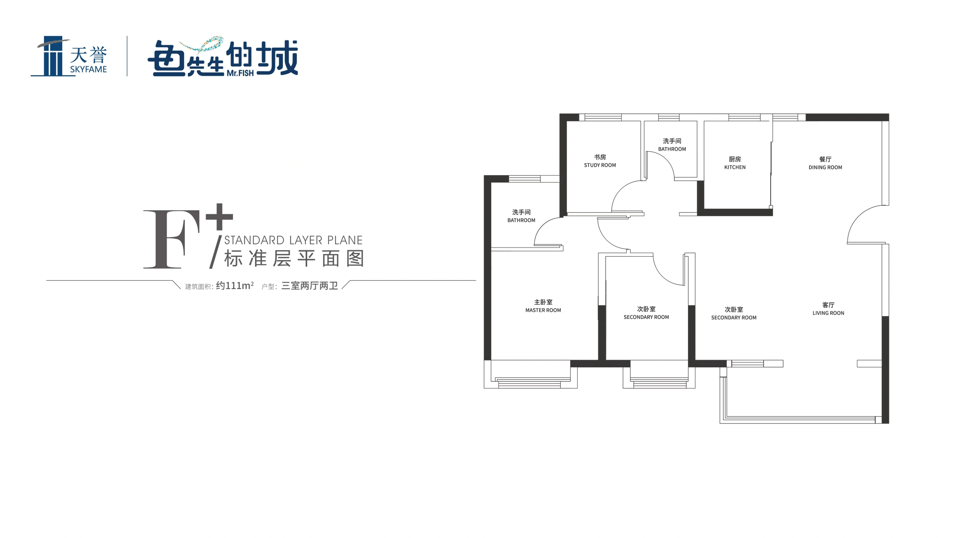 鱼先生的城3室2厅1厨2卫建面111.00㎡