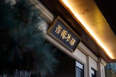 淄博周村吾悦广场[周村]