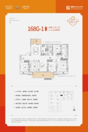 淄博周村吾悦广场4室2厅1厨2卫建面169.0㎡