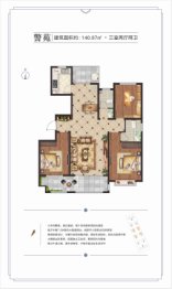 奉先警苑3室2厅1厨2卫建面140.87㎡
