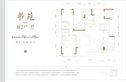 建发央著户型图