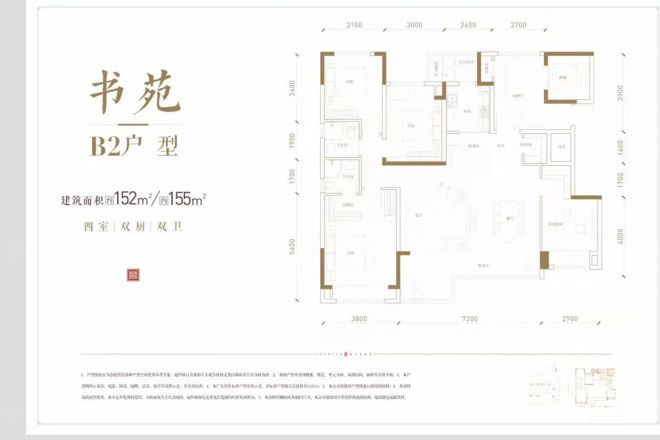 建发央著户型图