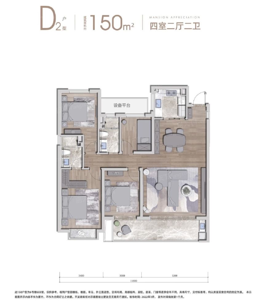 户型图2/2