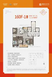 淄博周村吾悦广场4室2厅1厨2卫建面160.0㎡