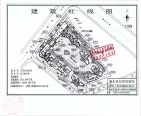 建设工程规划许可证