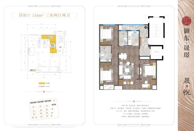 御东晟璟别墅户型图
